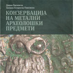 be-ja-3-2-2013-347-349
